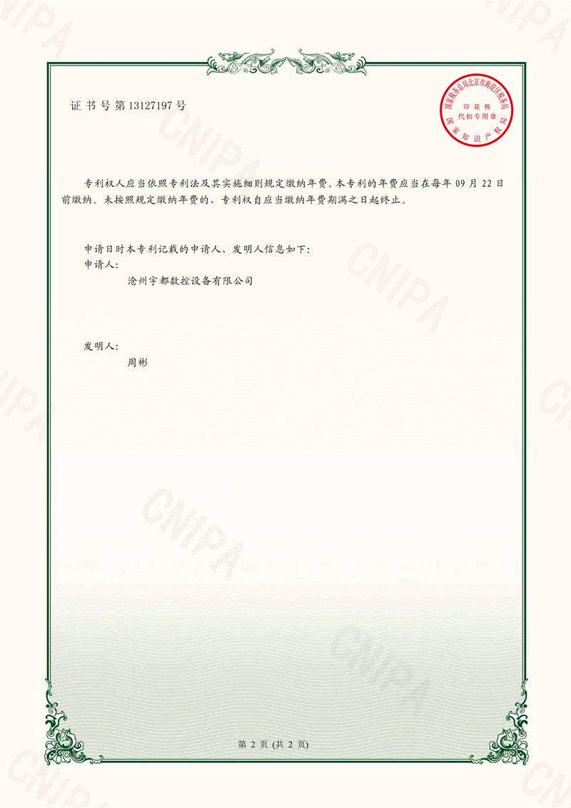 一种数控雕铣机的送料机构(1)_2.jpg