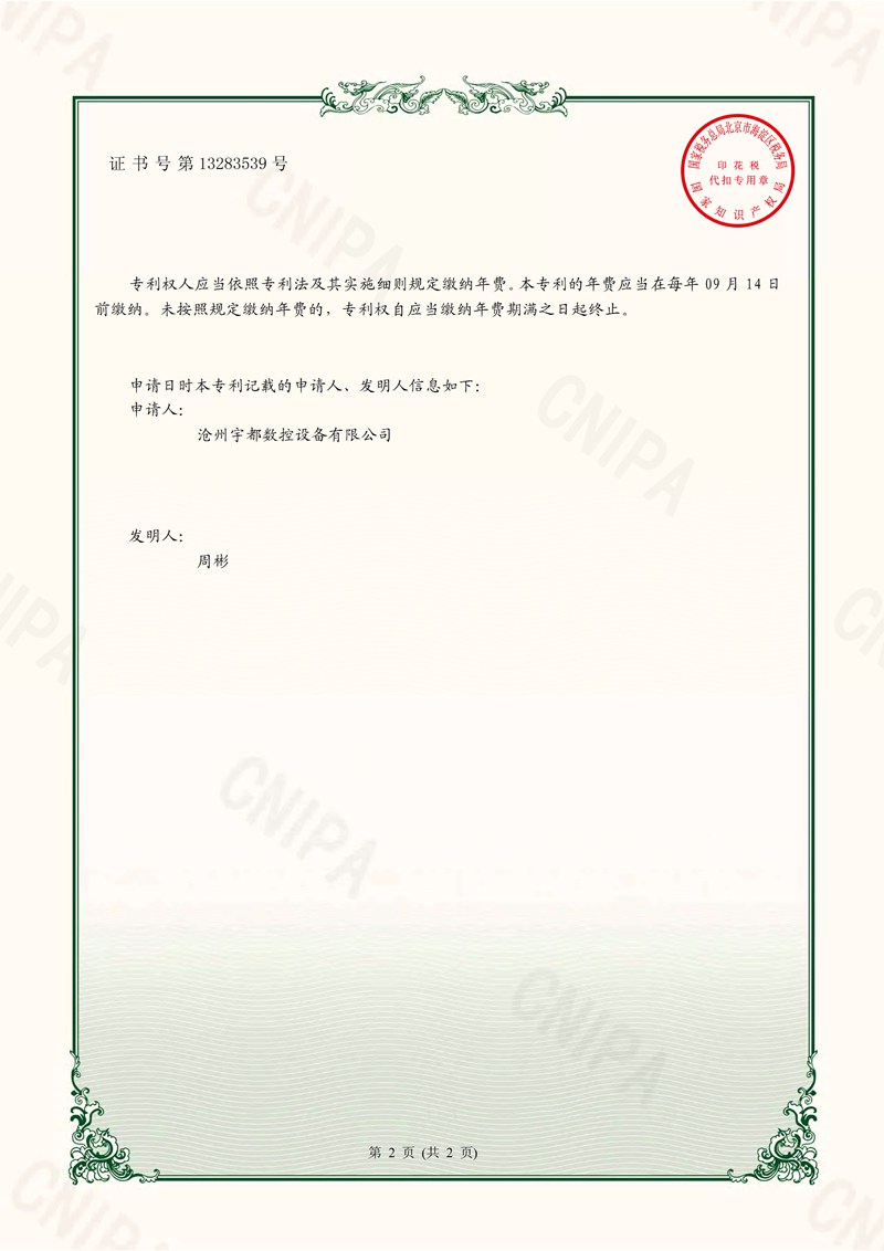 一种数控雕铣机的工装夹具_2.jpg