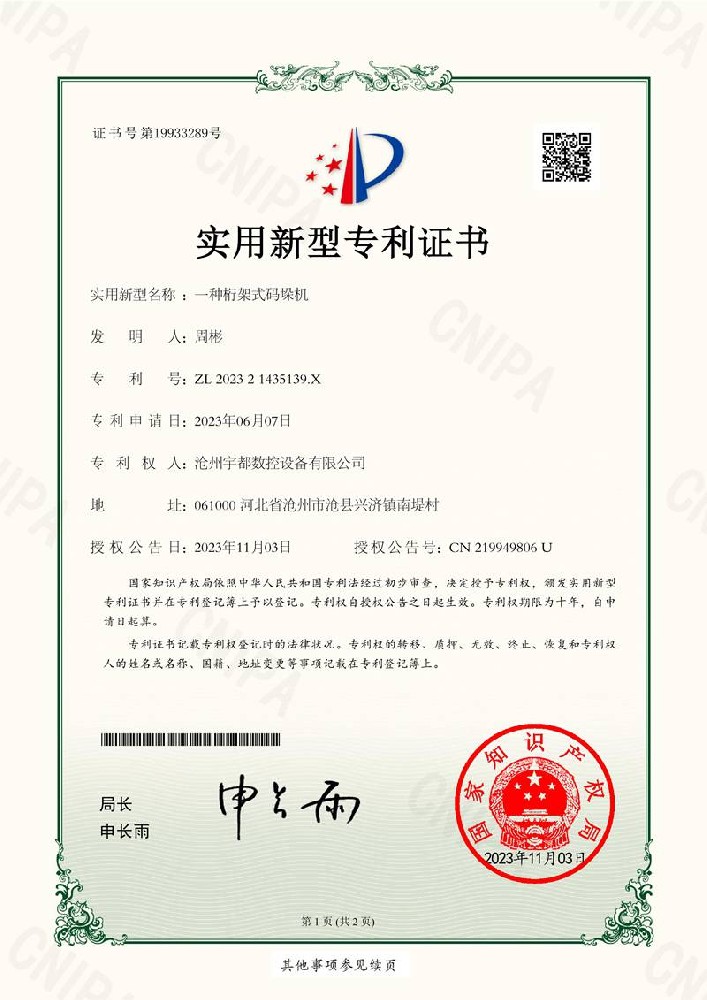 一种桁架式码垛机